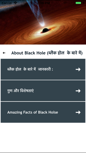 Space & Solar Facts in Hindi(圖4)-速報App