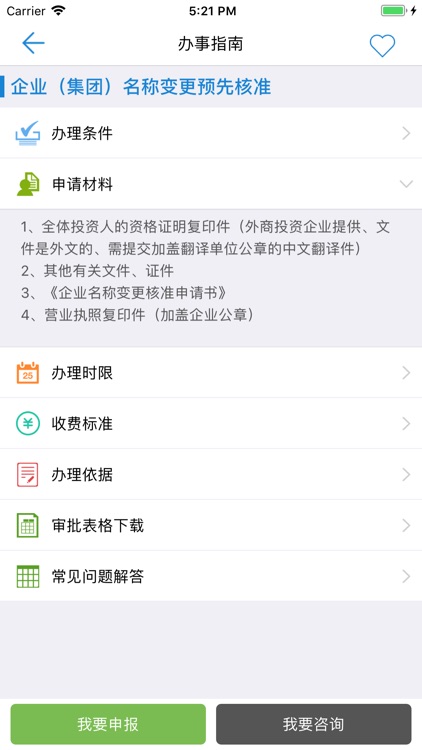 洛阳自贸区移动网厅 screenshot-3