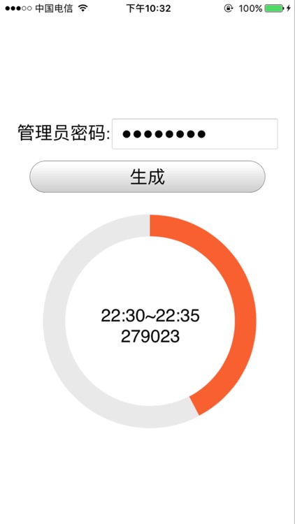 同方物联 screenshot-4