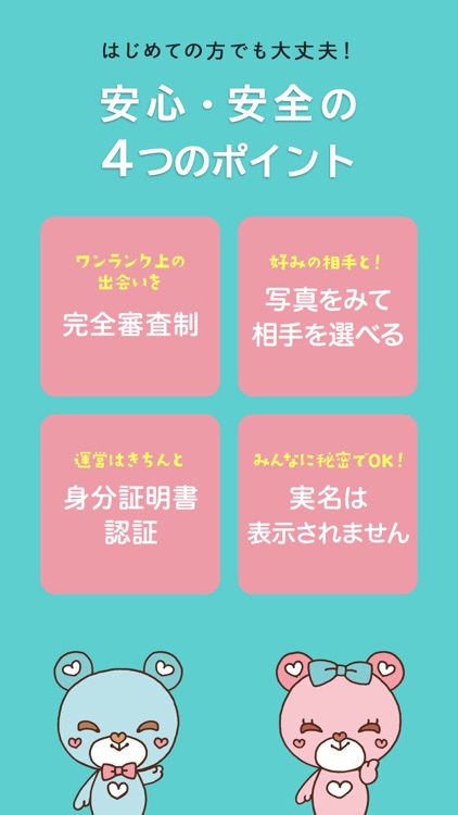 イヴイヴ - 理想の出会い・婚活マッチングアプリ screenshot-3