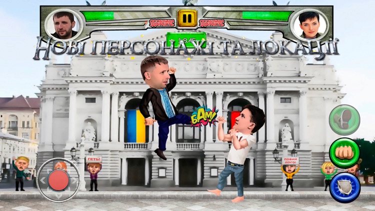 Ukrainian Political Fighting