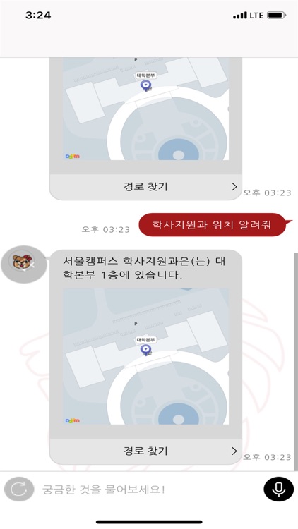 쿠봇 KHUBOT - 경희대학교 챗봇 screenshot-5