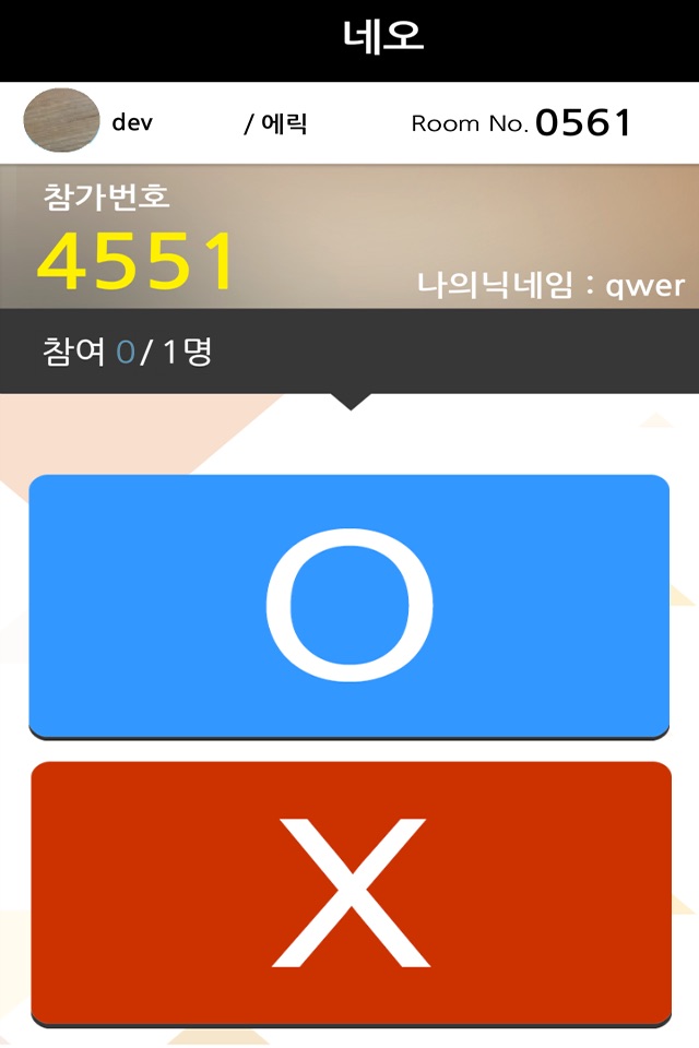 EventPlay(참여자) screenshot 2