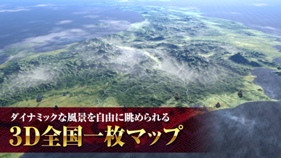 信長の野望・大志 screenshot1