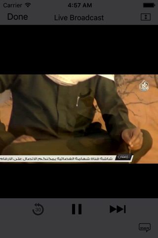 قناة شهامة الفضائية screenshot 4