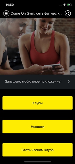 Come On Gym сеть фитнес клубов(圖4)-速報App