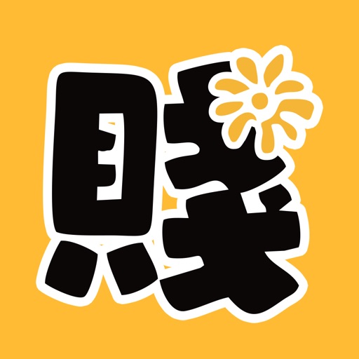 犯贱志-有内涵的娱乐社区