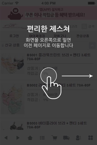 프린세스스타일 screenshot 2