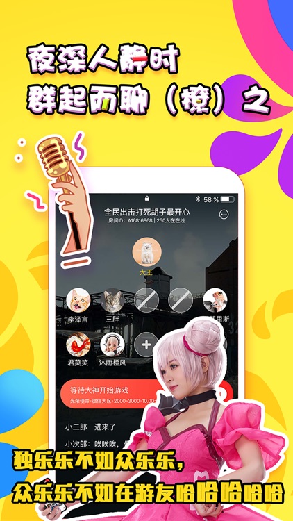 游友-全球游戏玩家的社交约玩app screenshot-3