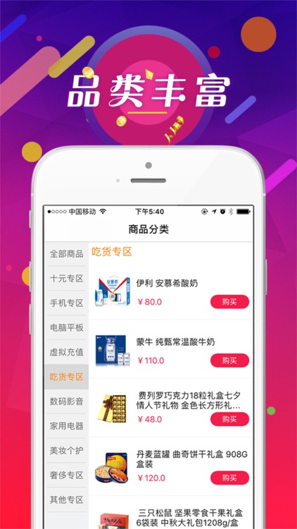 闪电抢宝-一元超低折扣购物商城