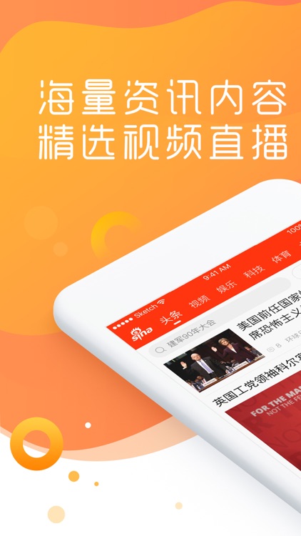 新浪新闻-热门新闻抢先看