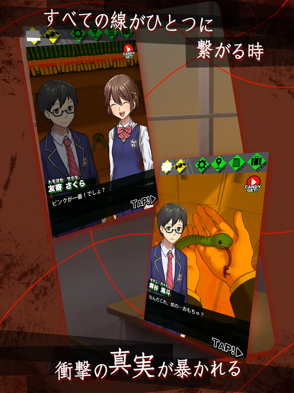 驚愕 脱出アプリゲーム サクラタンテイブ Free Download App For Iphone Steprimo Com