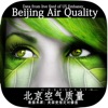 Beijing Air Quality US Embassy - iPhoneアプリ