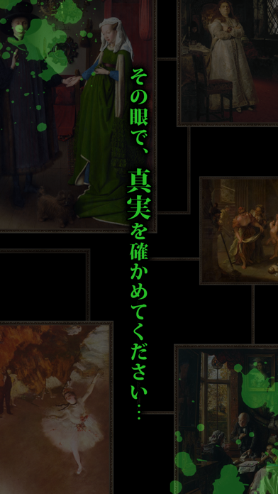 恐い絵Ⅲ screenshot 4