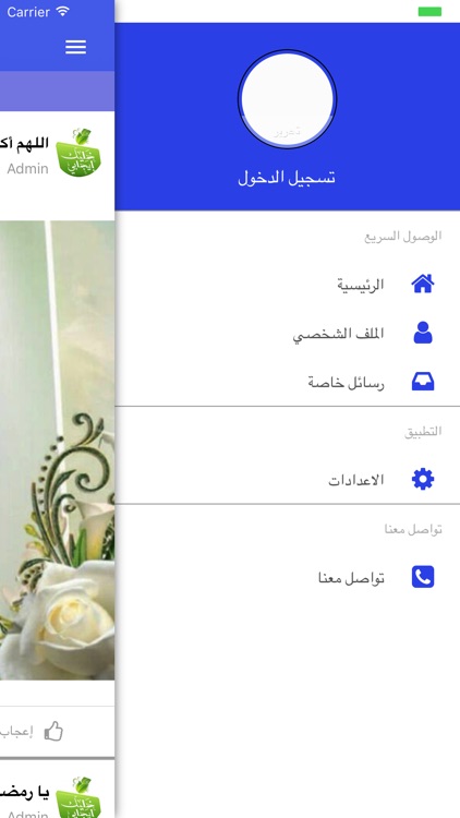 إسأل نفسك - خليك إيجابي screenshot-3