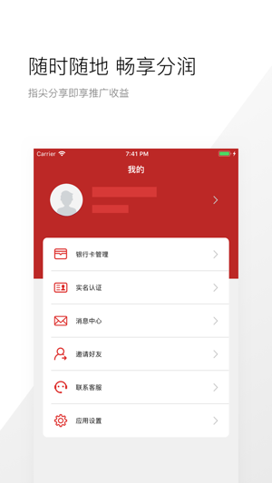 WXJ收银(圖4)-速報App