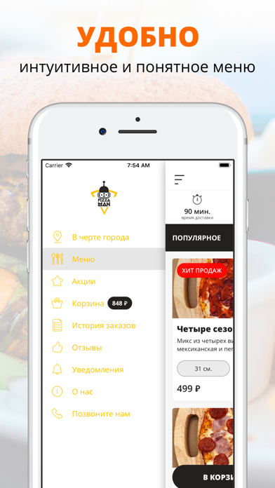 Pizzaman | Хабаровск screenshot 2