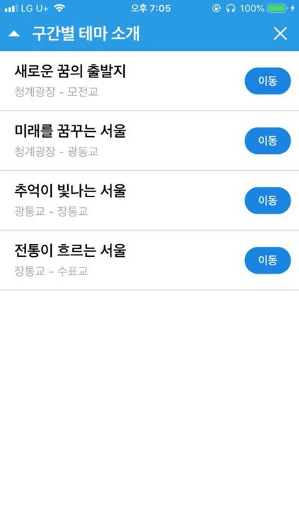 전기수 screenshot-3