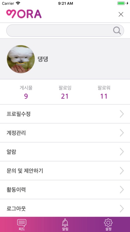 문화생활의 시작, VORA screenshot-3