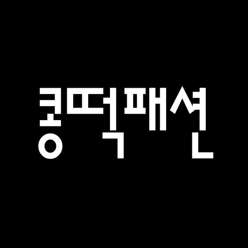 콩떡패션 - kongdduk