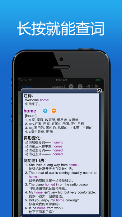 英语口语8000句 日常英语口语大全for Android Download Free Latest Version Mod 21