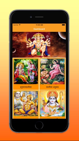 Pocket Hanuman Chalisa(圖3)-速報App