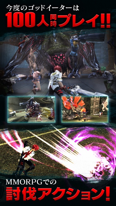 GOD EATER ONLINE screenshot1