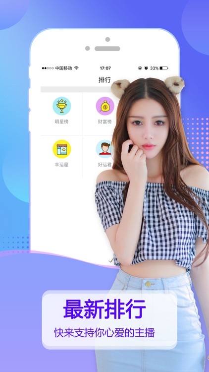 蜜桃直播-真人视频直播秀场 screenshot-3