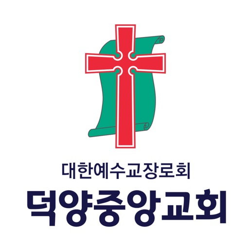 덕양중앙교회 스마트요람 icon
