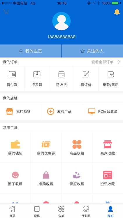 钢企查 screenshot-4