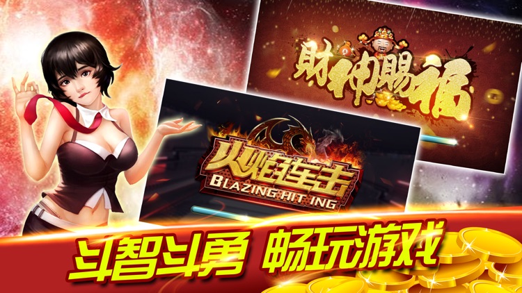 棋牌游戏厅-欢乐水果机街机游戏捕鱼
