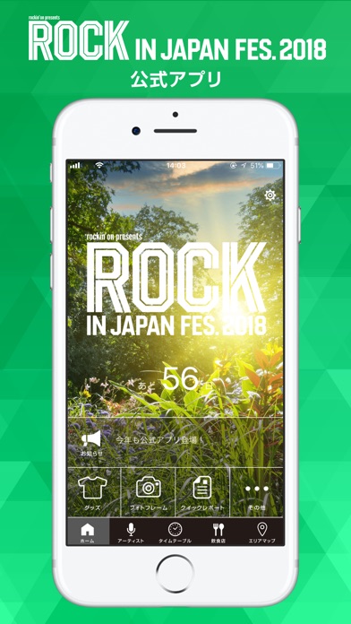 ROCK IN JAPAN FESTIVA... screenshot1