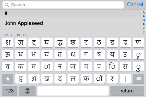 Nepal keyboard for iOS Turbo screenshot 4