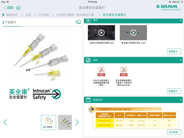 Value Tool(圖5)-速報App