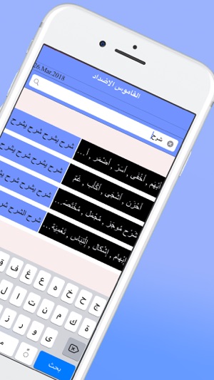 Antonym قاموس الاضداد عربي(圖2)-速報App