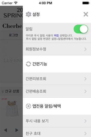 쉐르베베 - cherbebe screenshot 3