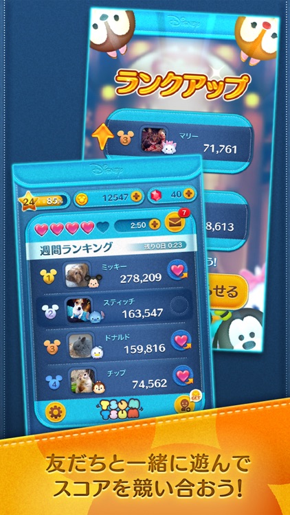 LINE:ディズニー ツムツム screenshot-4
