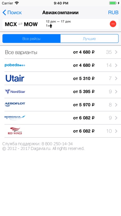 DAGAVIA - дешевые авиабилеты screenshot 2