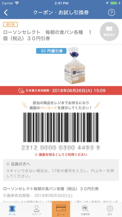 ローソン screenshot1
