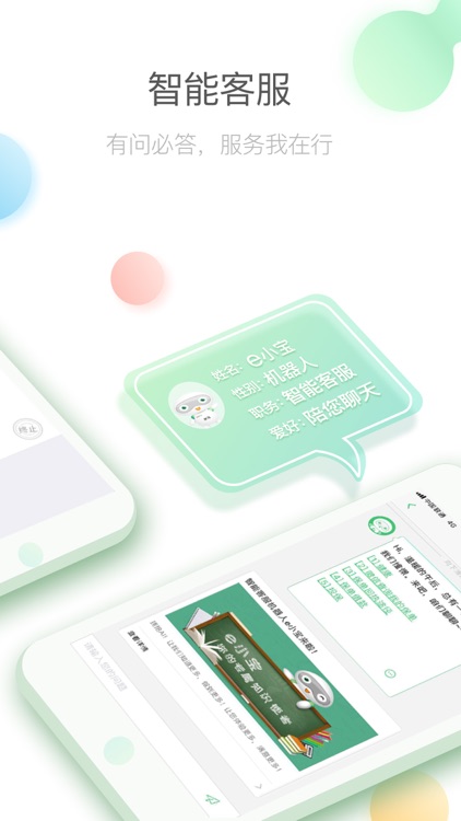 国寿e宝 screenshot-4