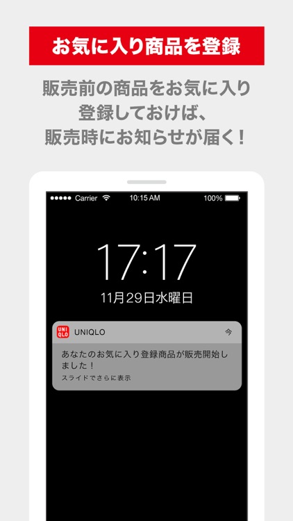 UNIQLOアプリ screenshot-4