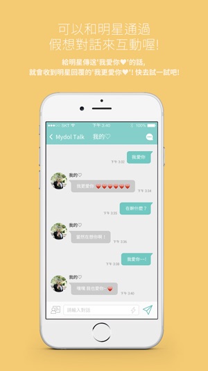 MYDOL(圖2)-速報App