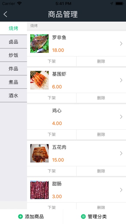 唯购同城管理 screenshot-3