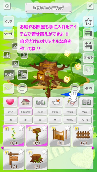 アモーレ screenshot 3
