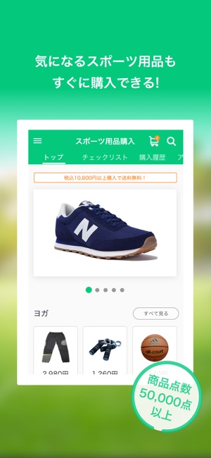 LifeSPORTS - スポーツ仲間や施設・習い事が探せる(圖4)-速報App