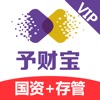 予财宝理财VIP-国资入股银行存管（P2P）投资理财金融平台