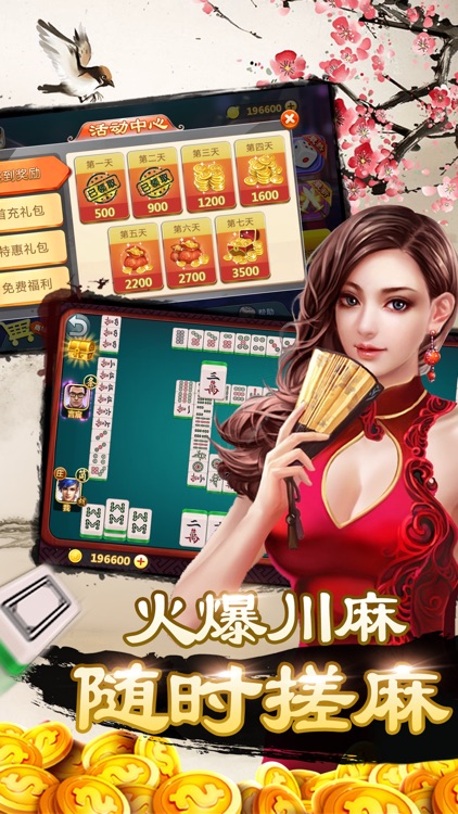 麻将单机版-四川麻将来了棋牌游戏 screenshot-4