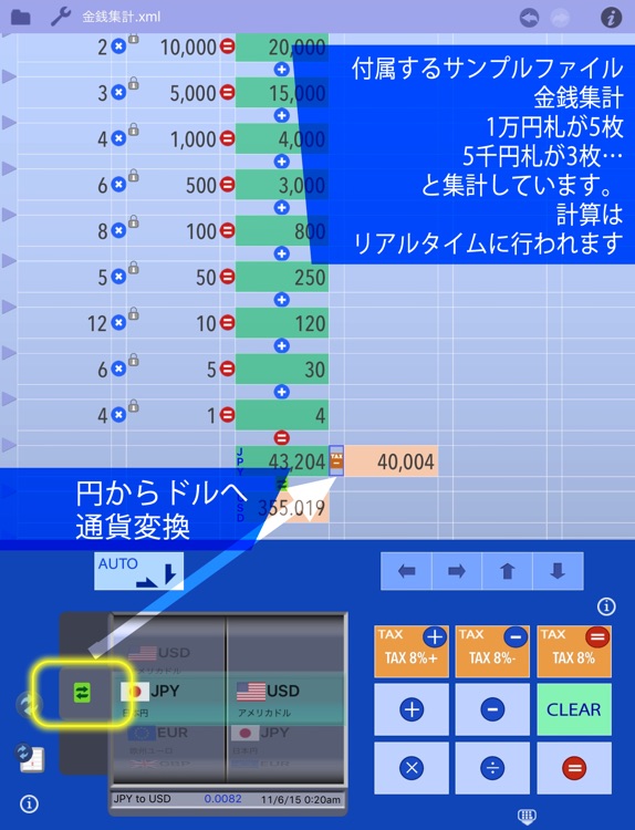 Sheetcalc HD シートカルク 教育用