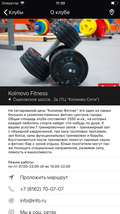 Kolmovo Fitness screenshot 2