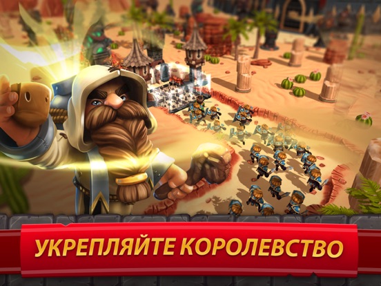 Royal Revolt 2 на iPad